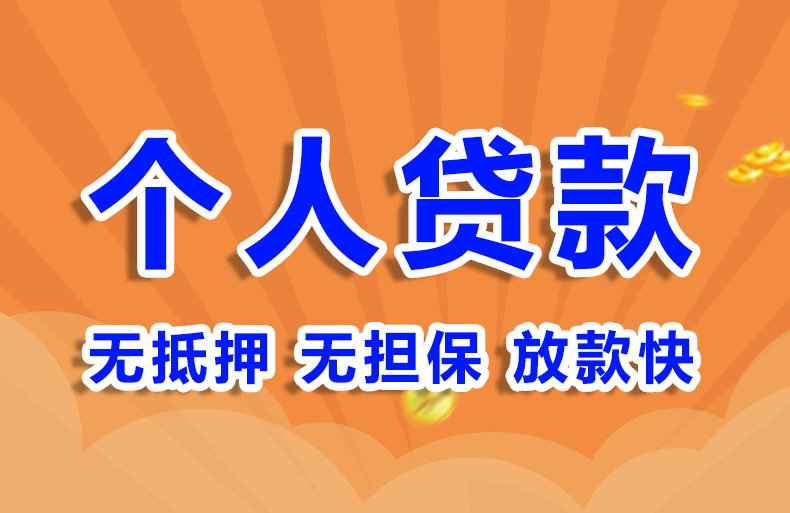 北京短借应急借钱空放私借
