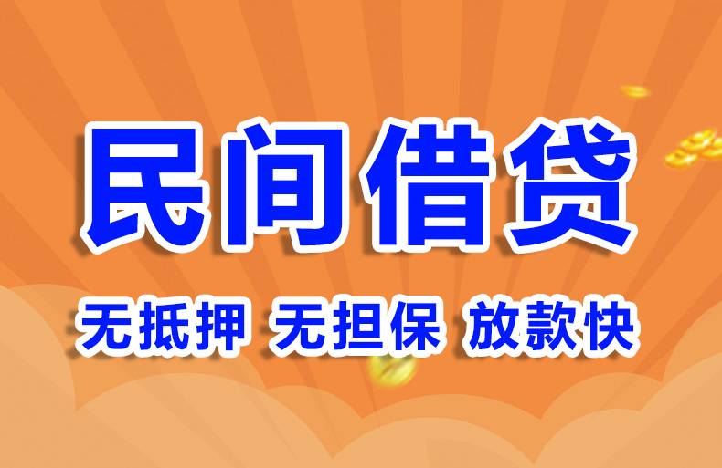 北京短借应急借钱私人借钱